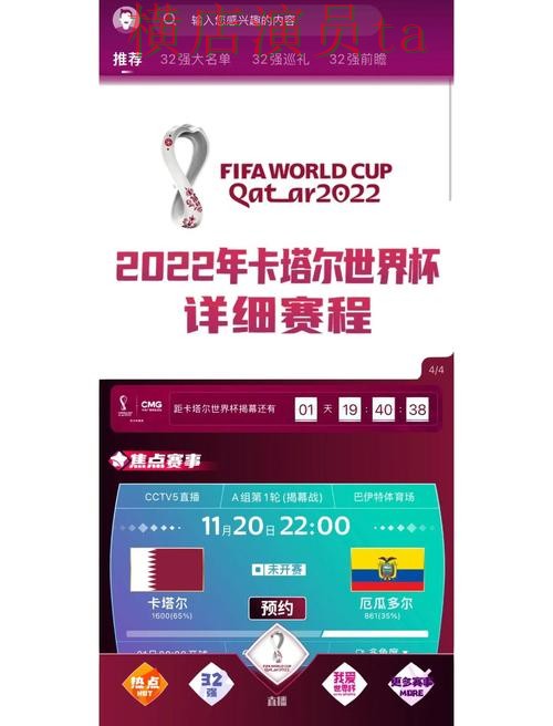 World Cup 2026来临,世界杯买球网站直播入口与平台选择揭秘 World Cup 2026来临,世界杯买球网站直播入口与平台选择揭秘