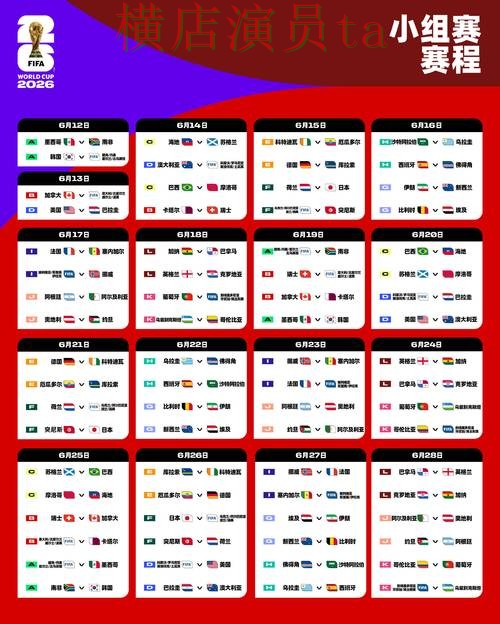 新手必看:世界杯投注网站大全真实体验详解 + FIFA World Cup 2026 新手必看:世界杯投注网站大全真实体验详解 + FIFA World Cup 2026