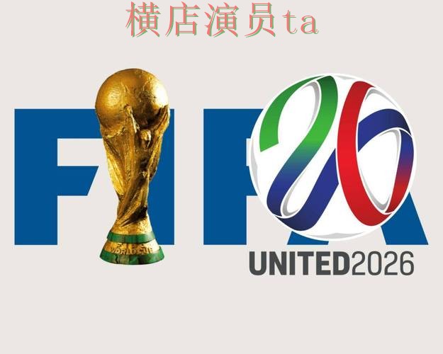 World Cup 2026期间热门世界杯投注平台合集盘点与官网直达分析 World Cup 2026期间热门世界杯投注平台合集盘点与官网直达分析