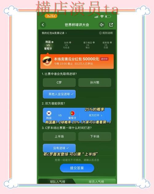 精选世界杯竞猜入口:从访问方式到使用全流程解析 - 世界杯赛事中心 精选世界杯竞猜入口:从访问方式到使用全流程解析 - 世界杯赛事中心